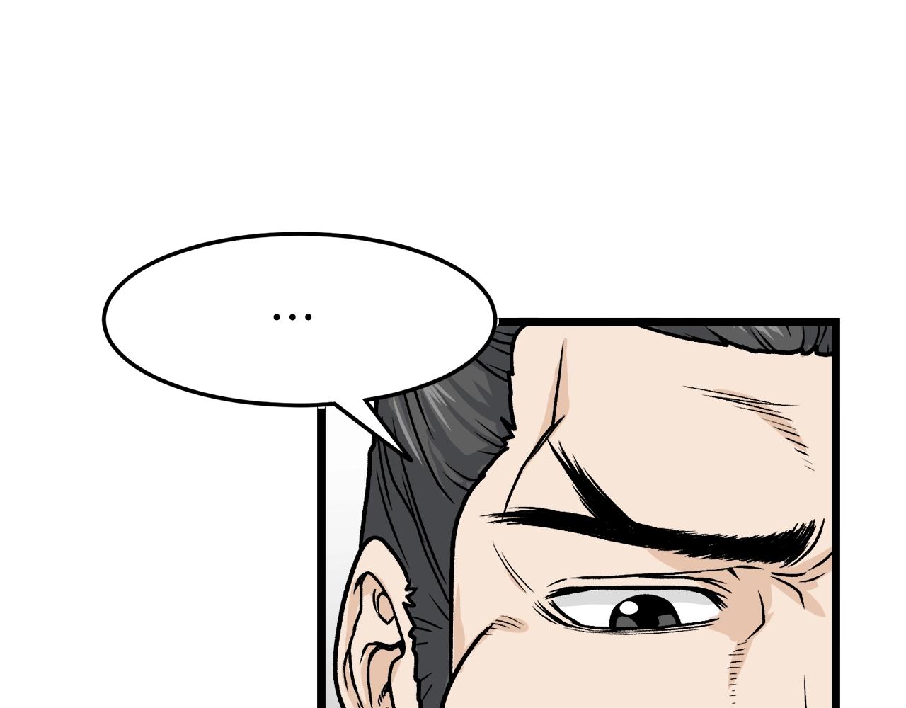 登录武林系统免费漫画,第10话 甘愿受罚2图