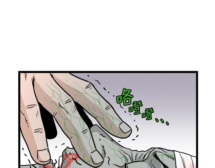登录武林系统免费漫画,第19话 月华2图