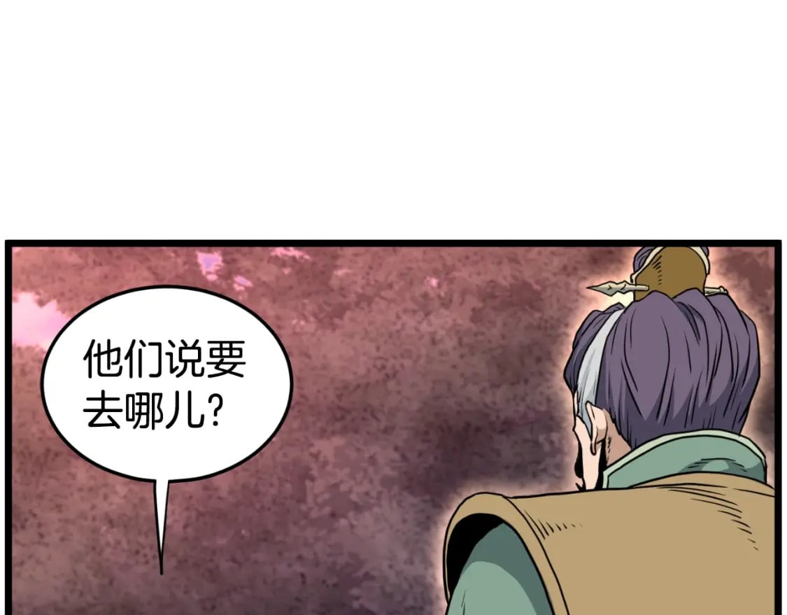 登录武林系统下拉式漫画在线观看漫画,第158话 路边乞丐1图