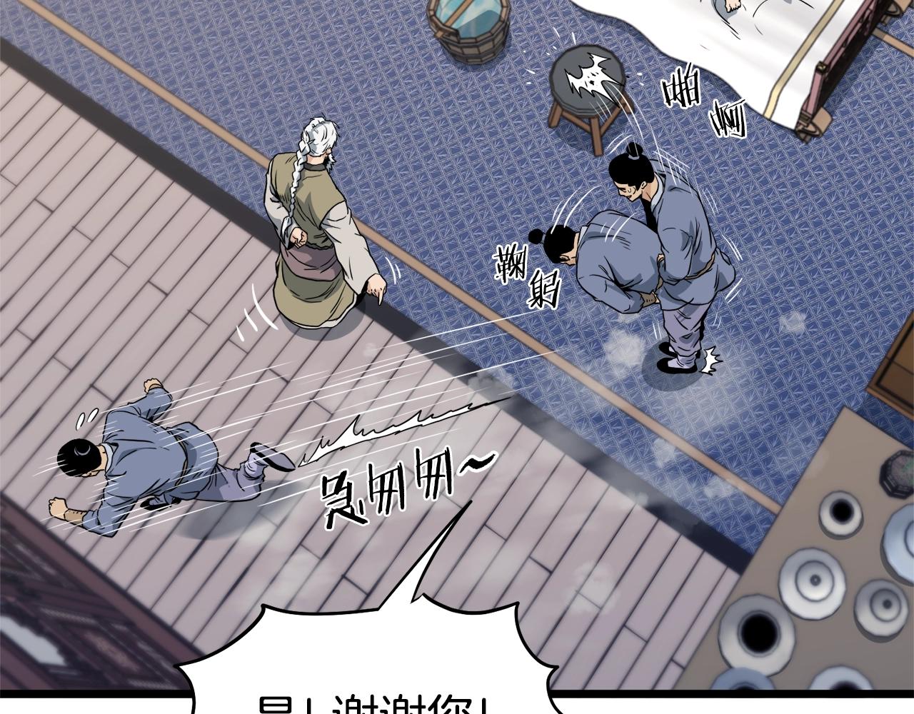 登录武林系统免费漫画,第130话 伐毛洗髓2图