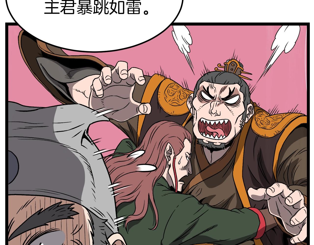 登录武林系统免费漫画,第31话 老幺站起来了2图
