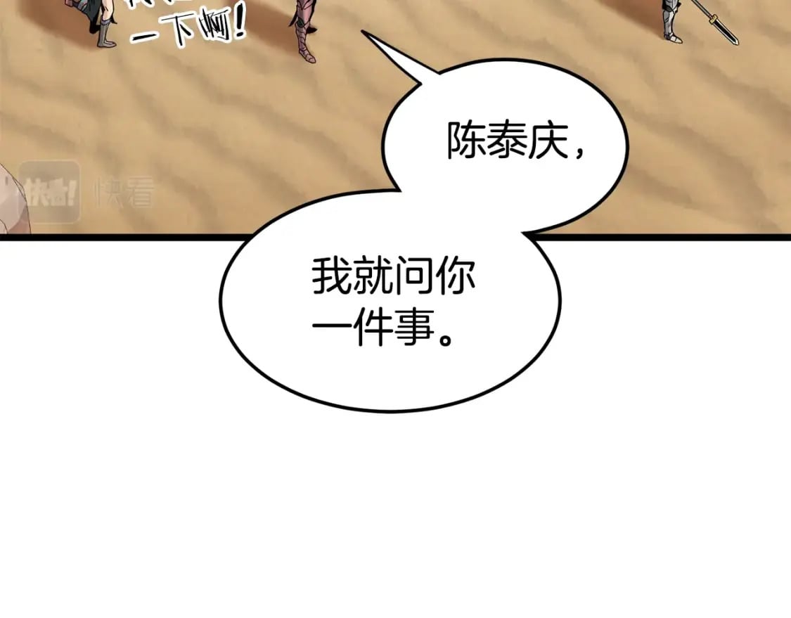 登录武林系统免费漫画,第144话 血债血偿1图