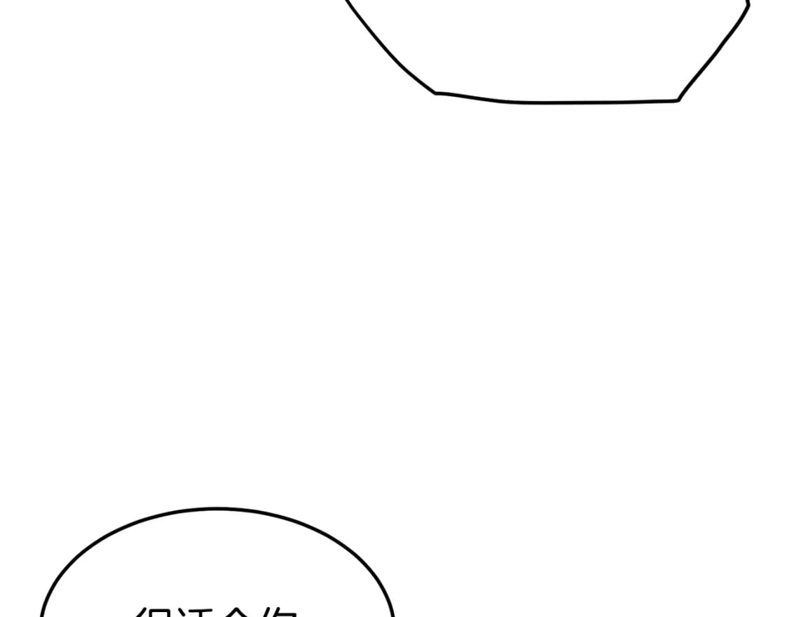 登录武林系统免费漫画,第141话 绿色飞龙2图
