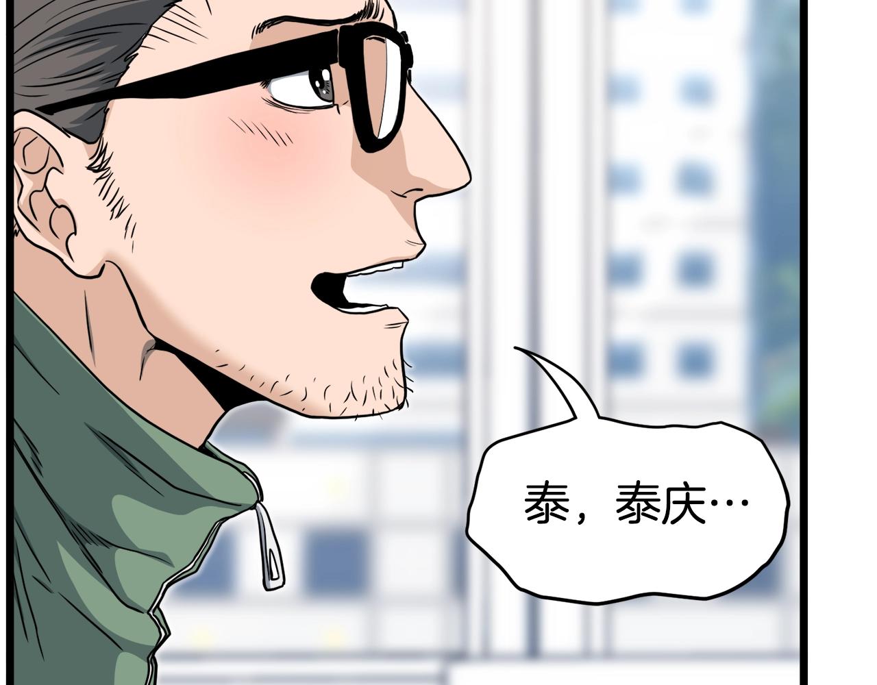 登录武林系统免费漫画,第136话 经验包来了2图