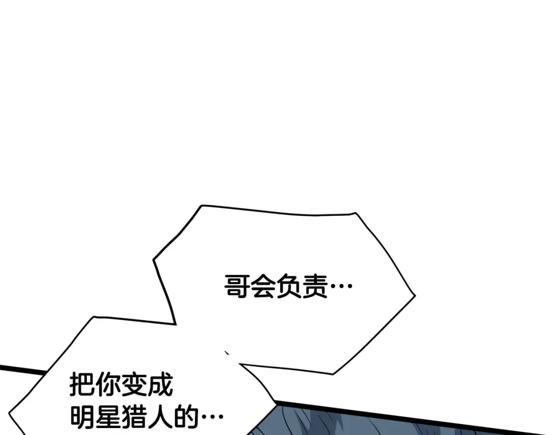 登录武林系统下拉式漫画在线观看漫画,第139话 热搜时间1图