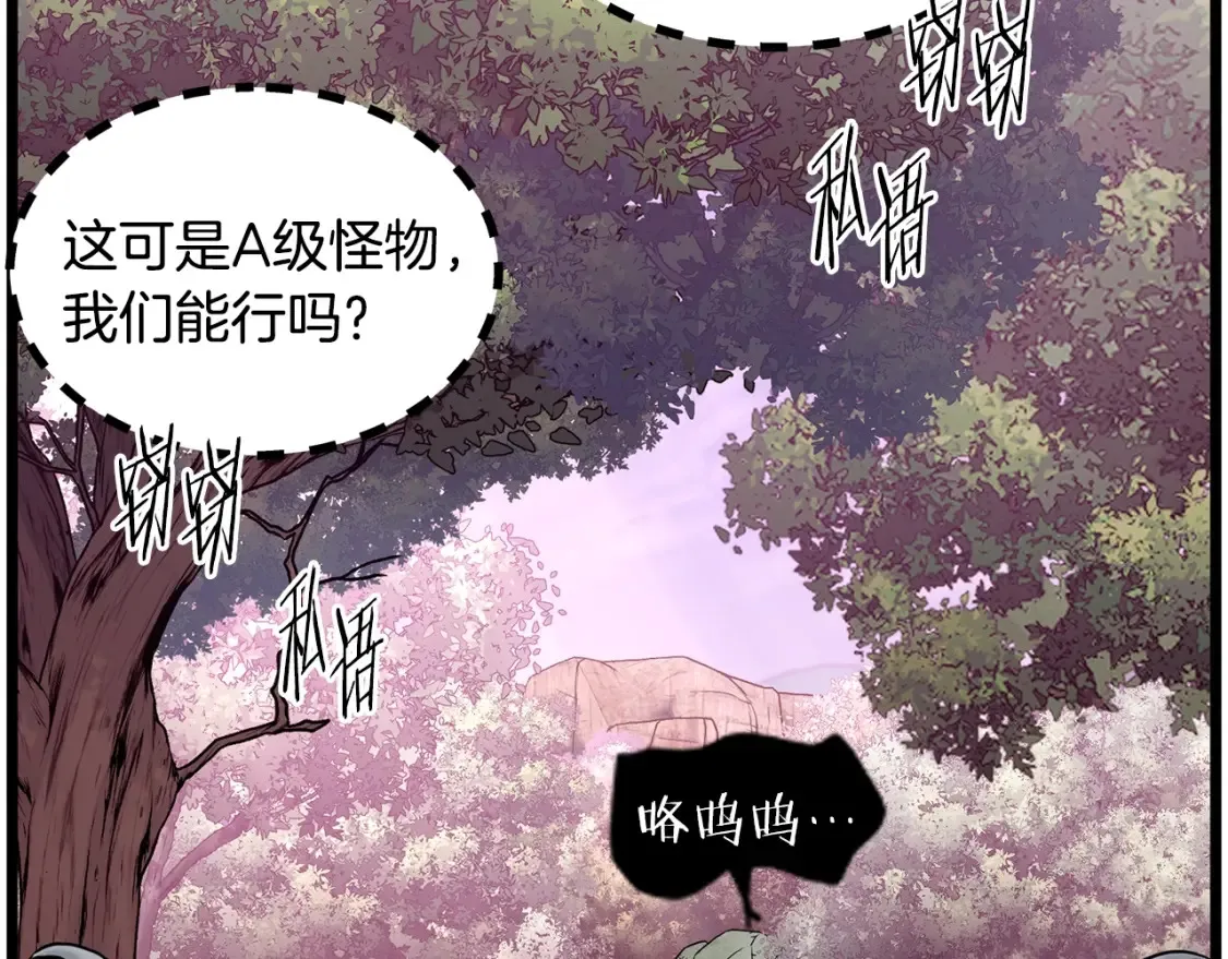 登录武林系统免费漫画,第190话 逆天实力2图