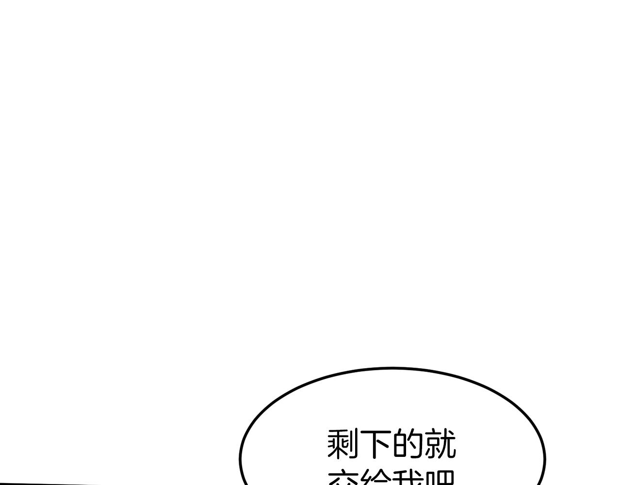 登录武林系统免费漫画,第40话 绿怪物1图