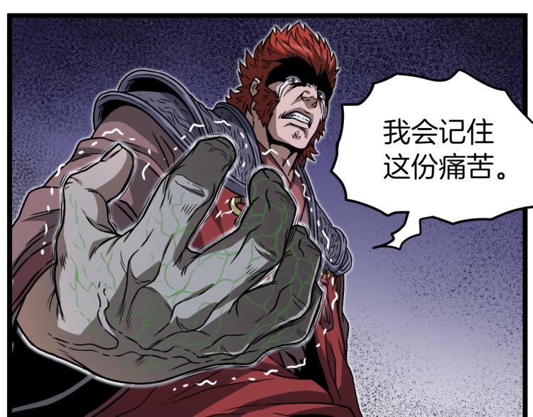 登录武林系统免费漫画,第19话 月华2图