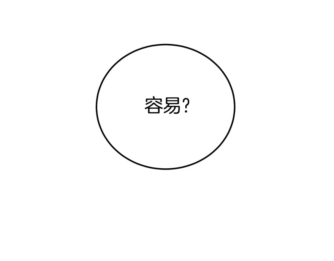 登录武林系统免费漫画,第140话 联合狩猎2图