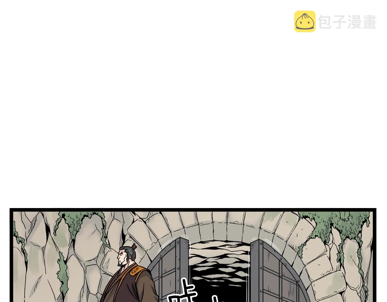 登录武林系统免费漫画,第10话 甘愿受罚2图