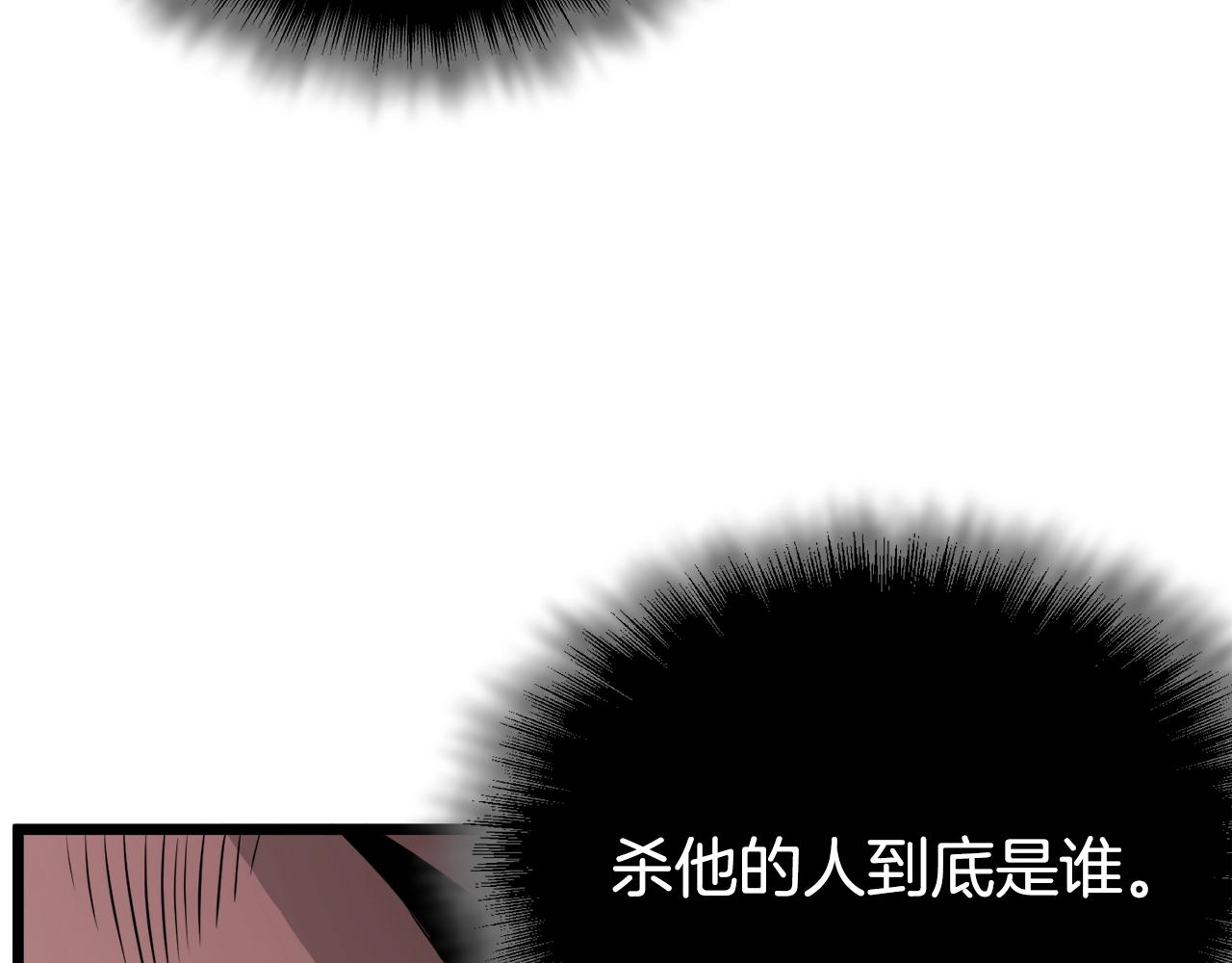 登录武林系统免费漫画,第52话 蓄谋已久1图