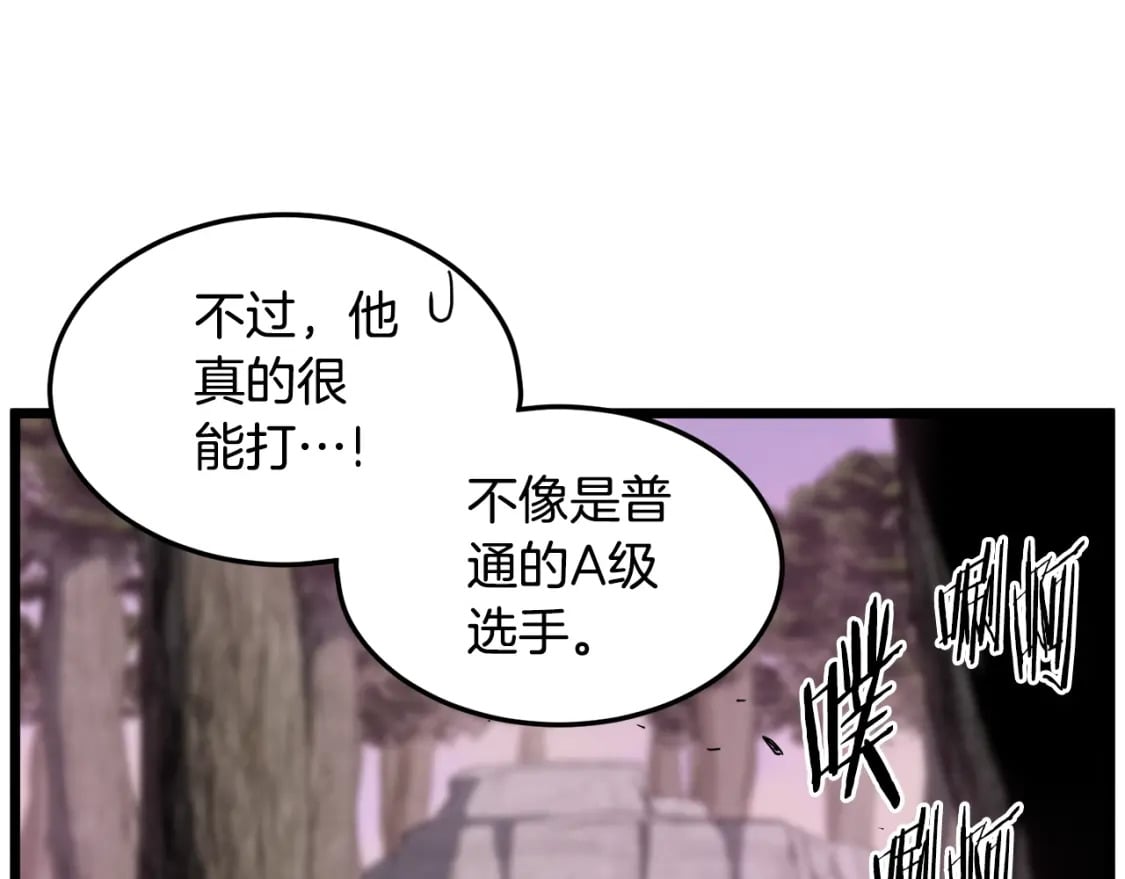 登录武林系统免费漫画,第142话 雪人项链2图