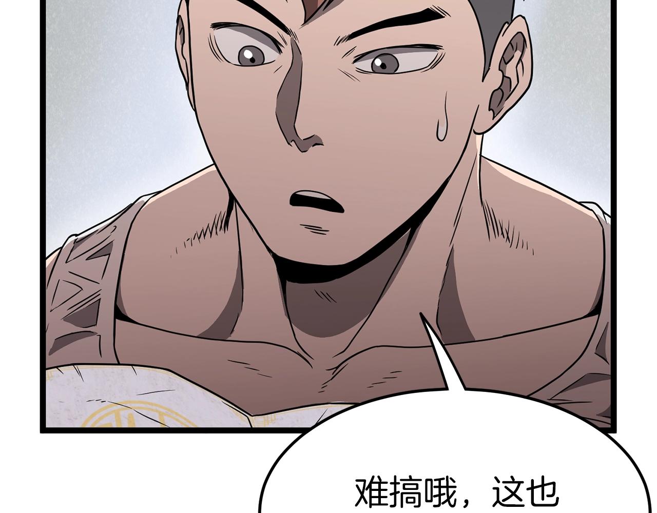 登录武林系统免费漫画,第38话 猎人的行囊1图