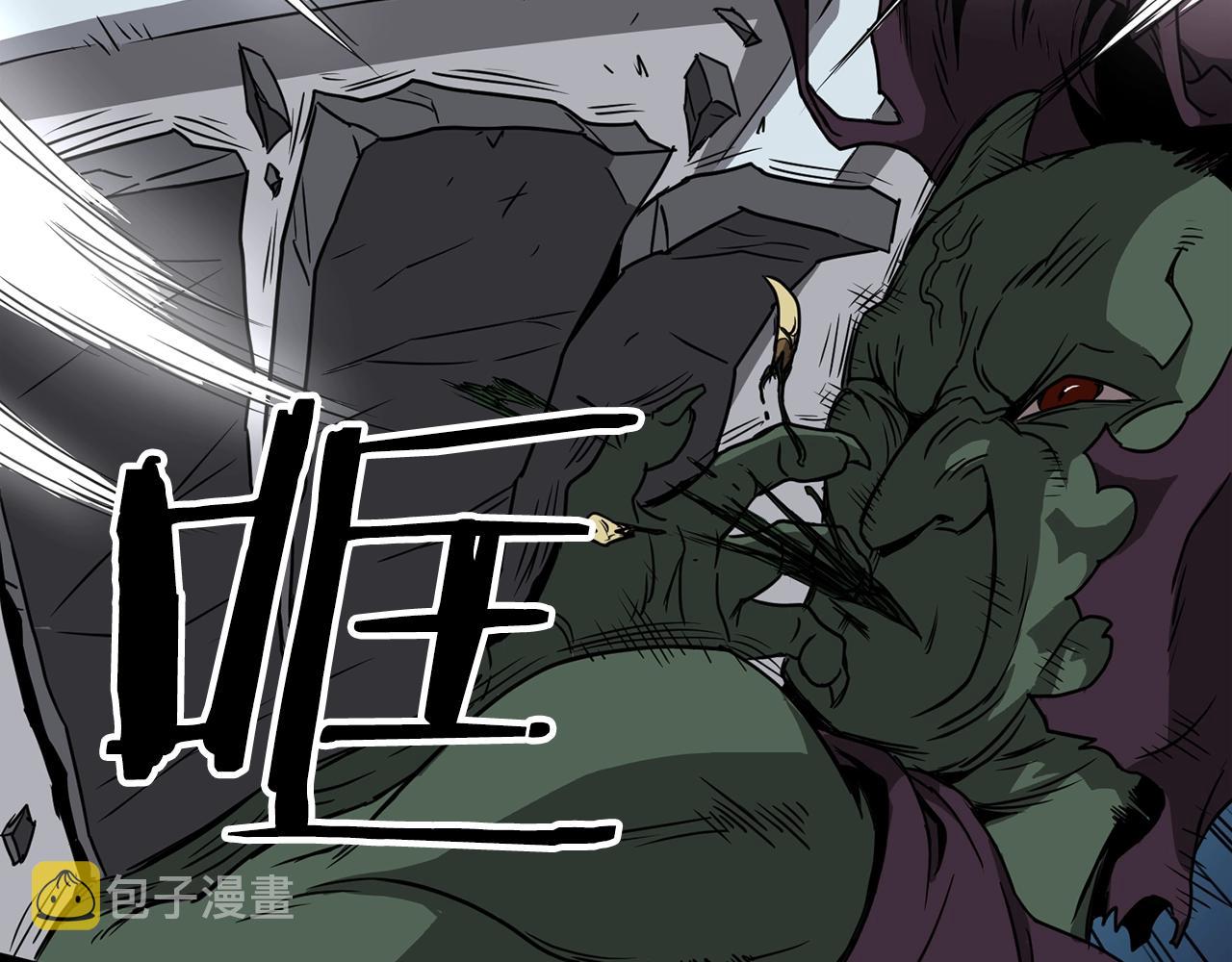 登录武林系统免费漫画,第40话 绿怪物2图