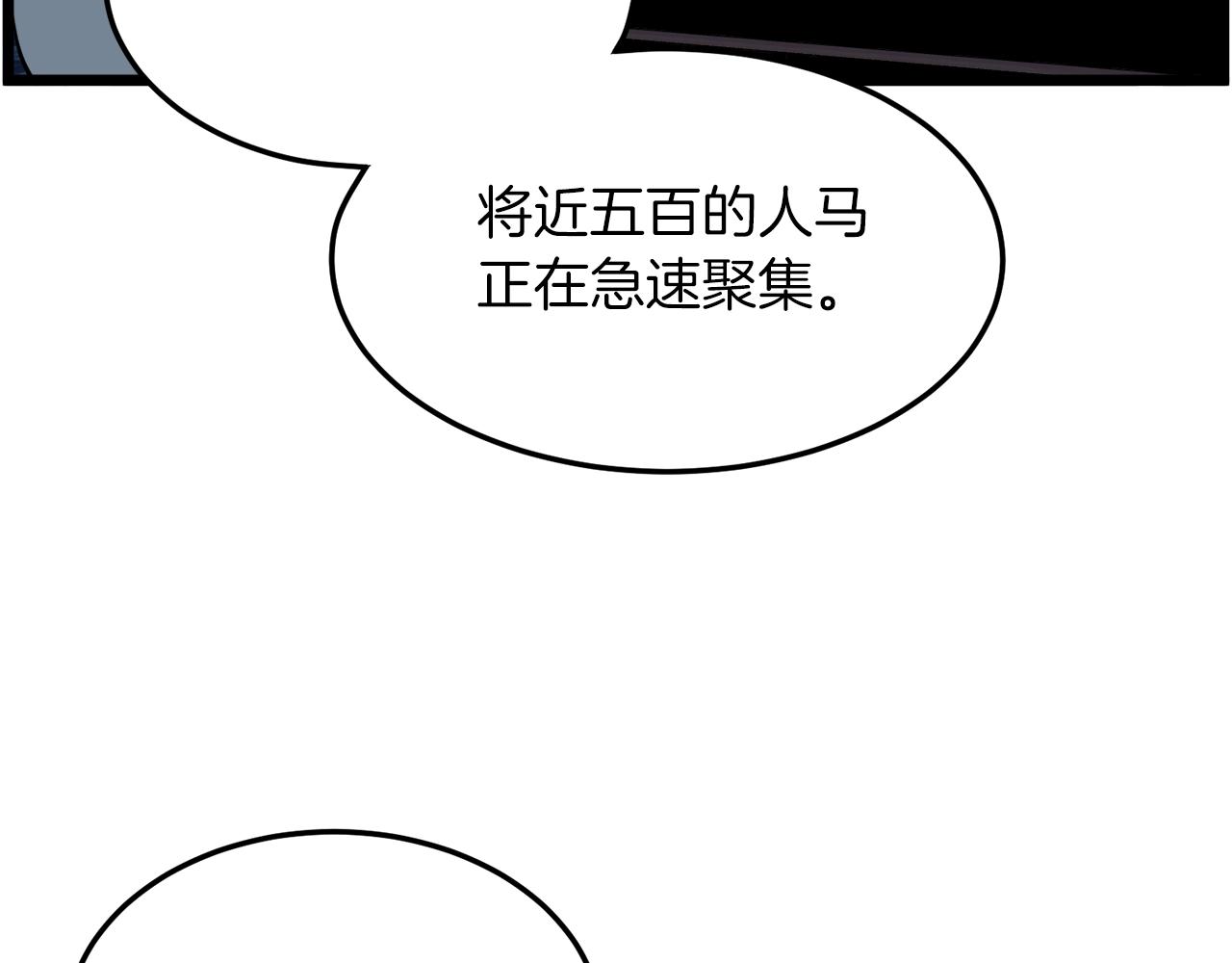登录武林系统免费漫画,第106话 不遗余力的暴揍2图