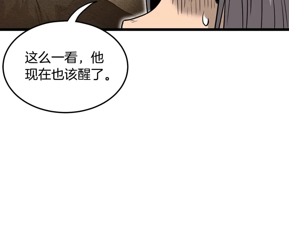 登录武林系统免费漫画,第188话 您的别号1图