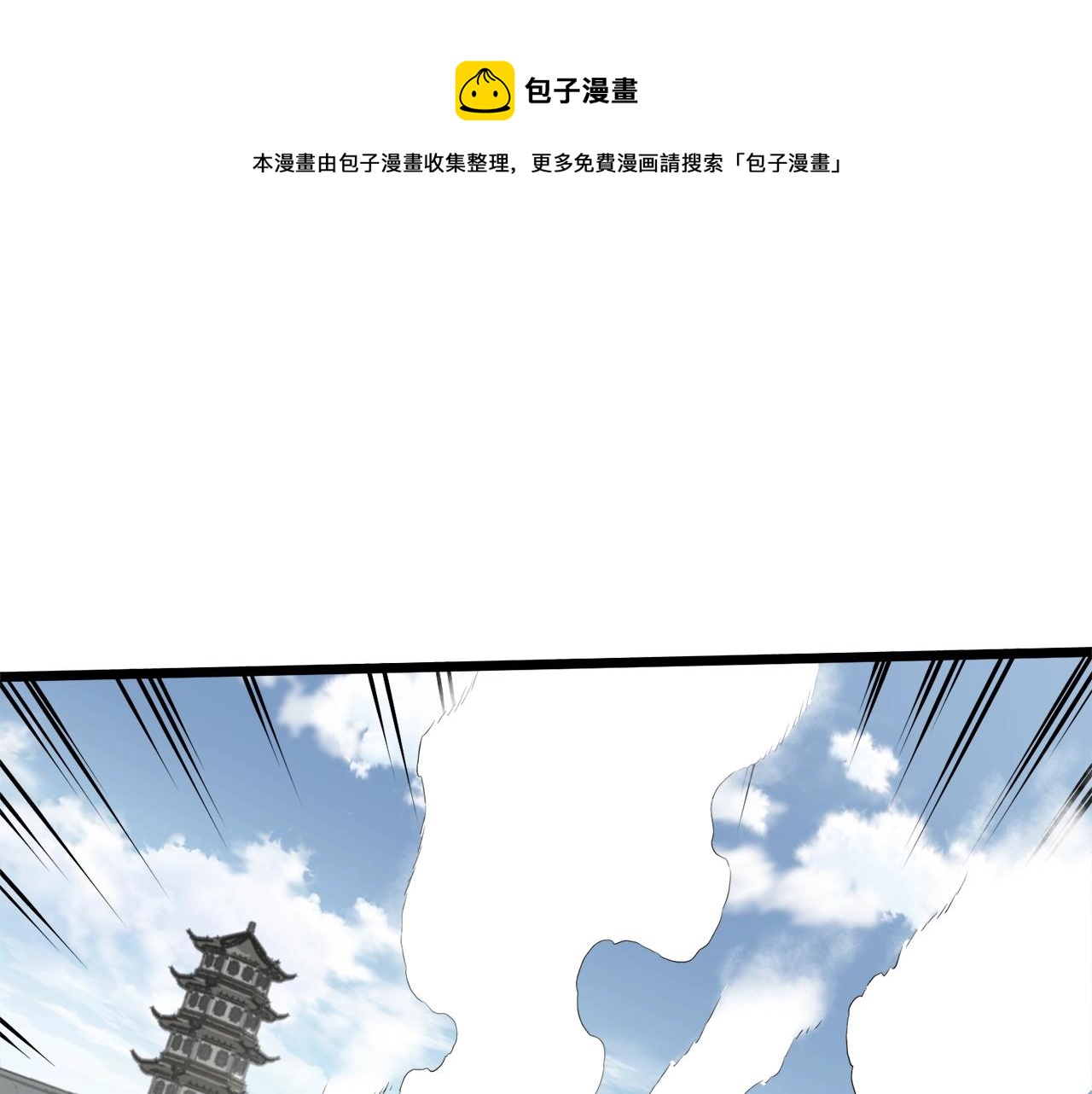 登录武林系统第191话漫画,第61话 冷血无情的二哥1图