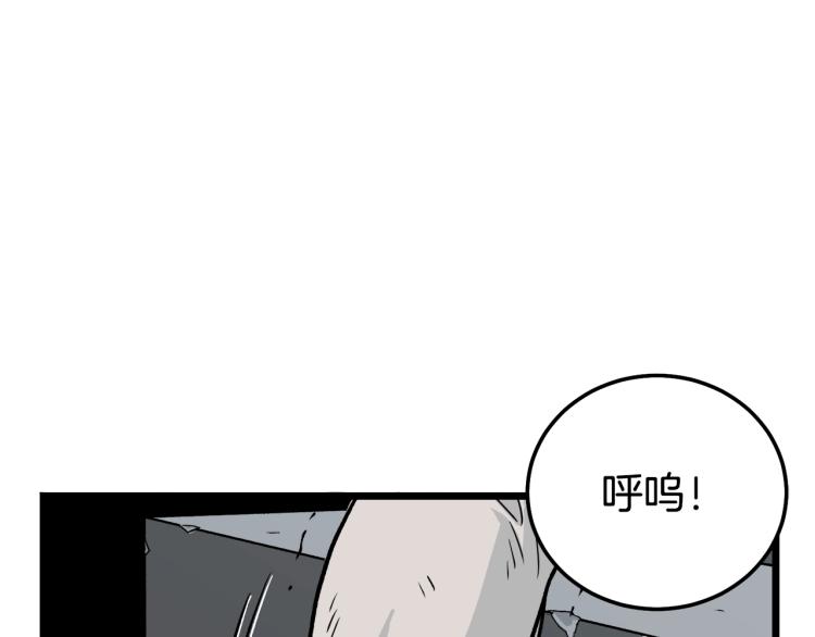 登录武林系统下拉式漫画在线观看漫画,第1话祝您武运昌隆2图