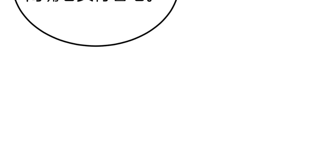 登录武林系统免费漫画,第161话 大会开始2图