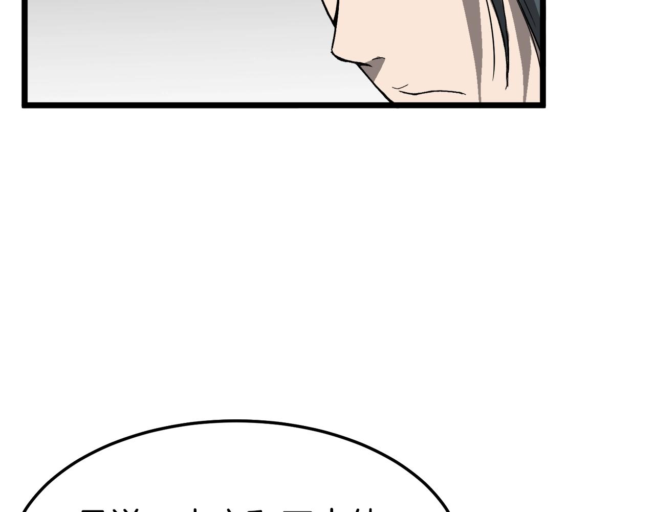 登录武林系统免费漫画,第35话 山道门的背叛2图
