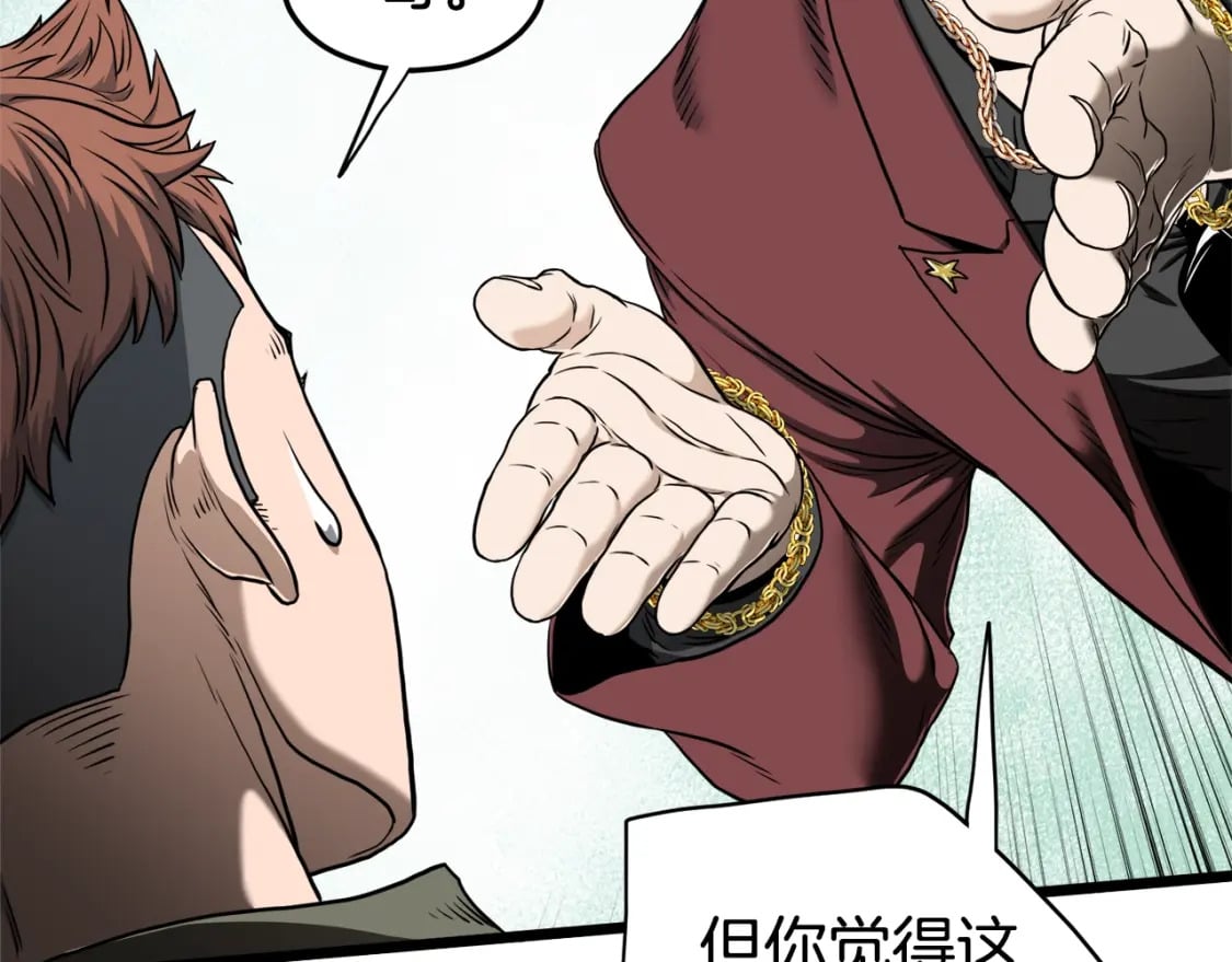 登录武林系统免费漫画,第139话 热搜时间2图