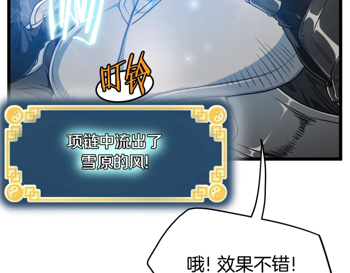登录武林系统免费漫画,第141话 绿色飞龙1图