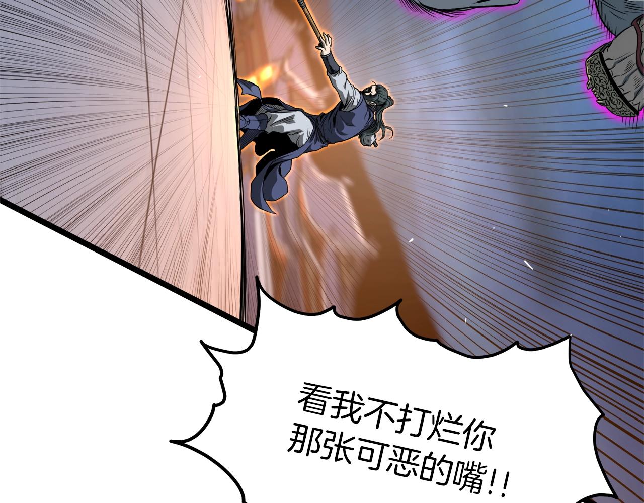 登录武林系统漫画,第125话 暗手2图