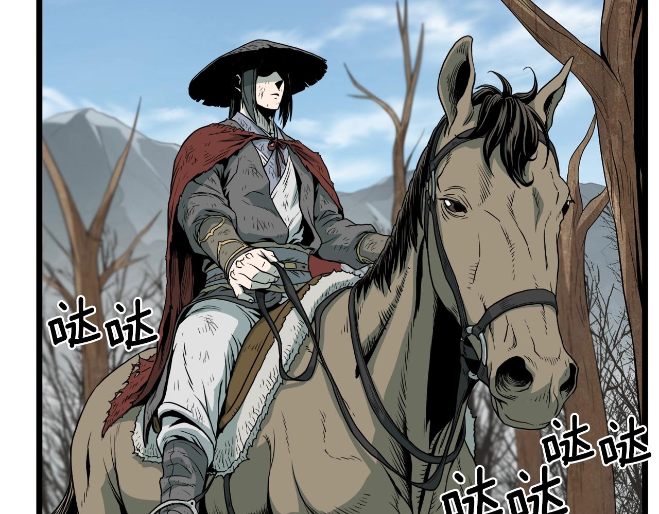 武林贴吧漫画,第59话 撒野2图