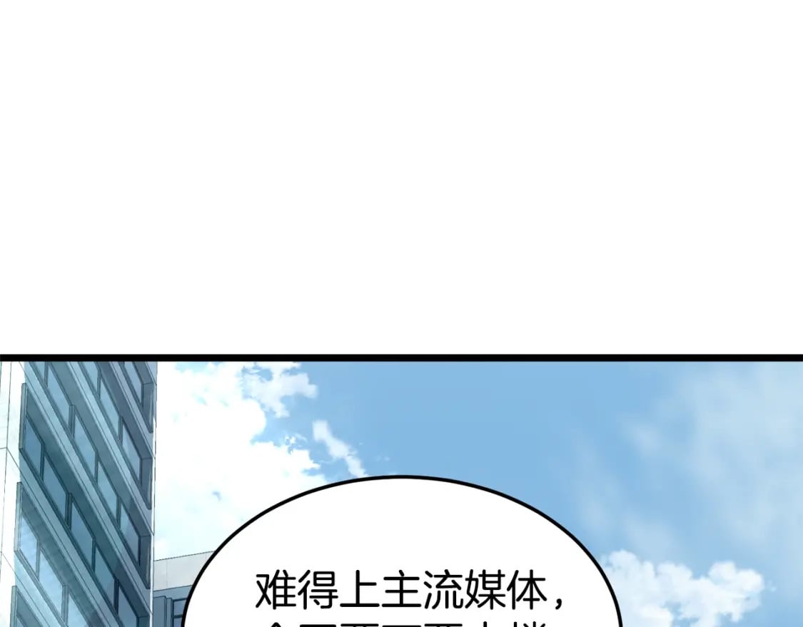 登录武林系统免费漫画,第140话 联合狩猎2图