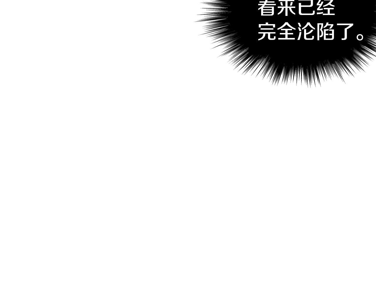 登录武林系统第191话漫画,第101话 切磋1图