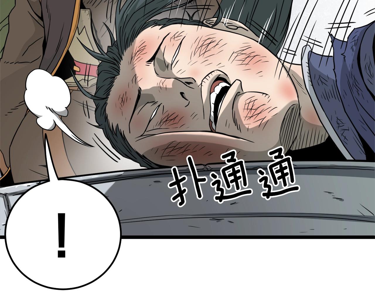 登录武林系统免费漫画漫画,第61话 冷血无情的二哥2图