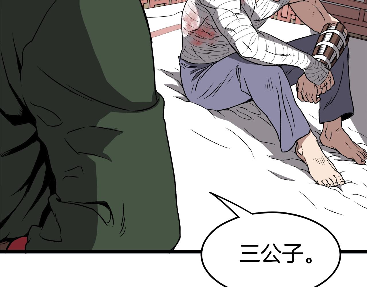 登录武林系统免费漫画,第31话 老幺站起来了2图