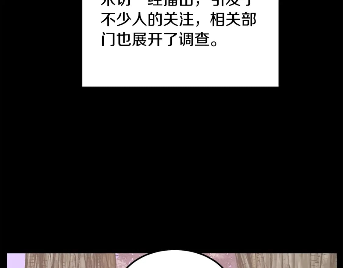 登录武林系统免费漫画,第148话 避风港2图