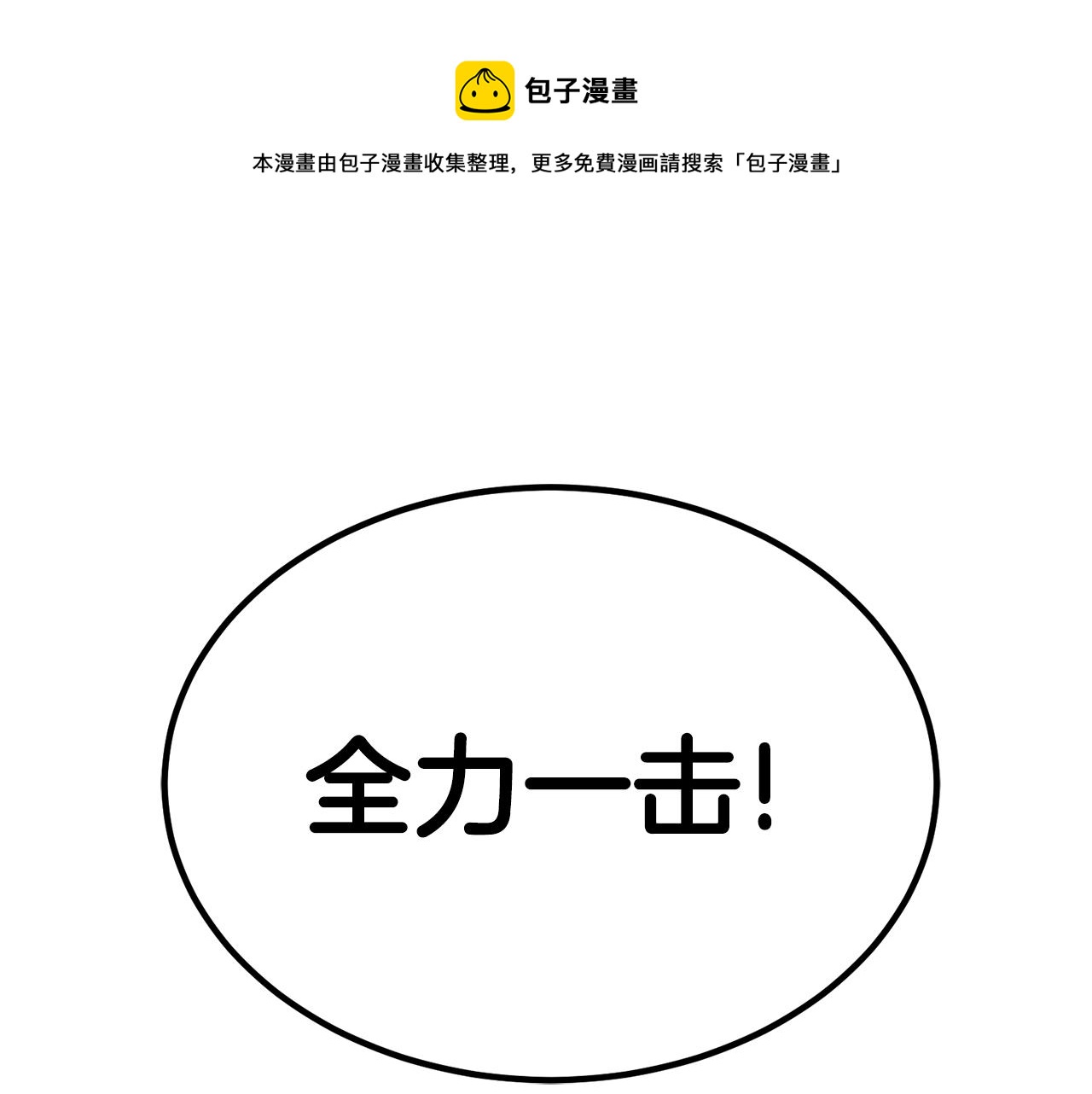 登录武林系统下拉式漫画在线观看漫画,第30话 地狱噩梦1图