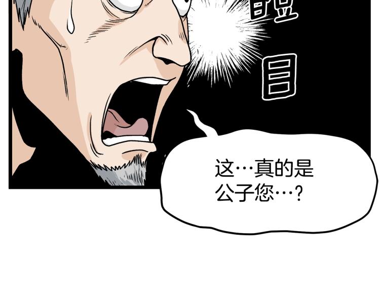 登录武林系统免费漫画,第5话 教程不可拒1图