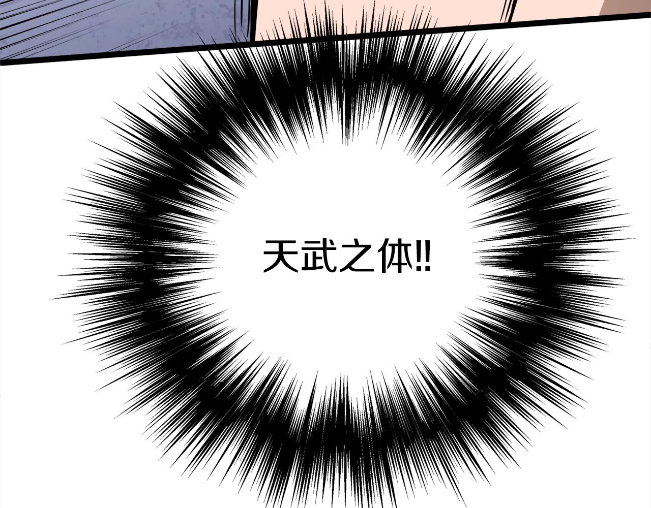 登录武林系统免费漫画,第131话 我的东西1图