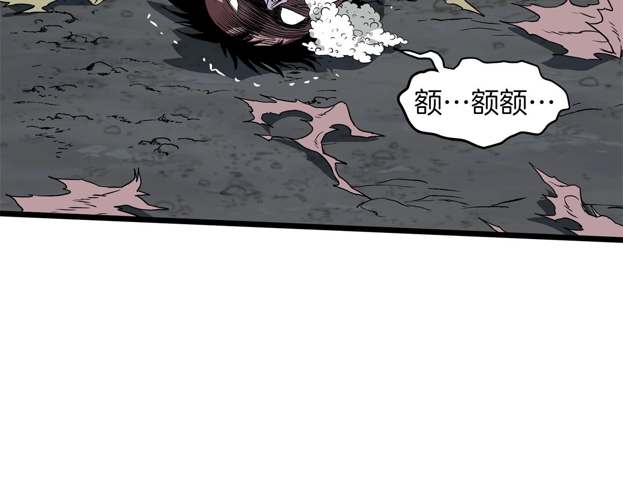 登录武林系统免费漫画,第79话 任务升级1图