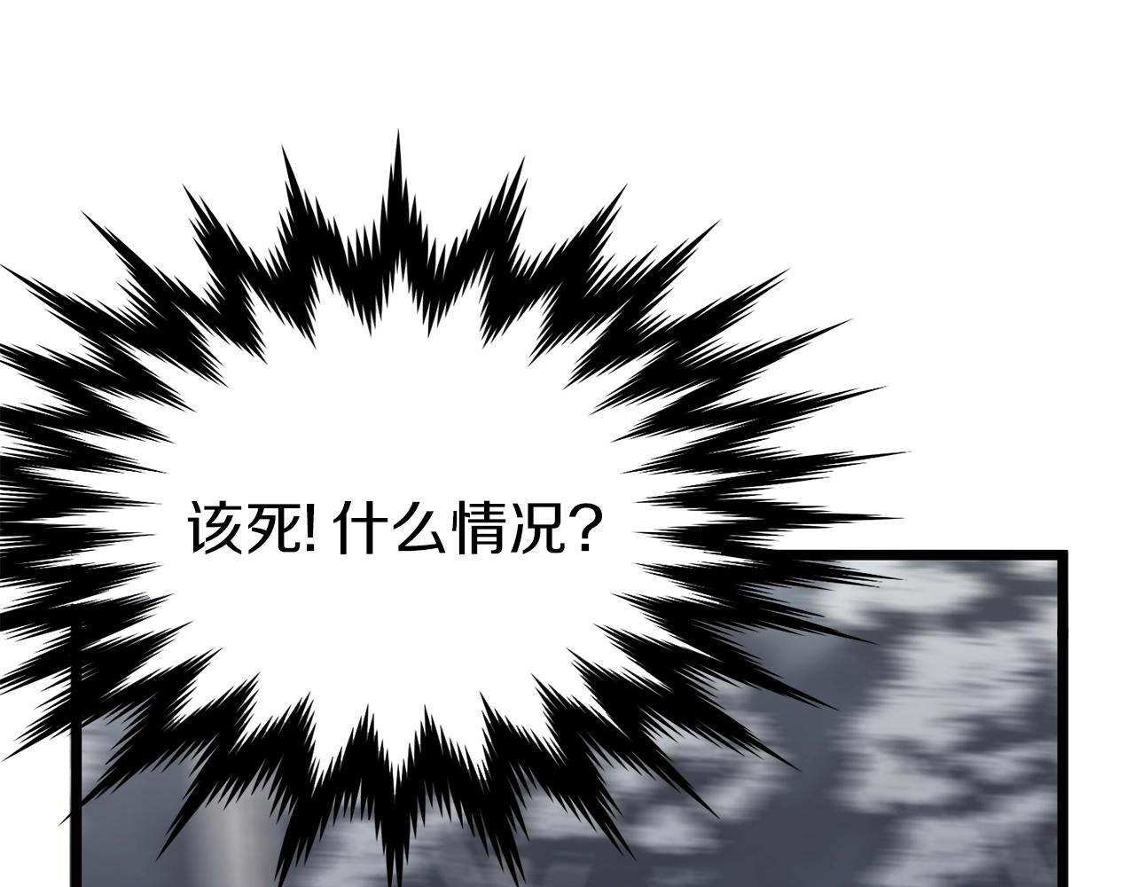 登录武林系统免费漫画,第28话 火焰神掌2图
