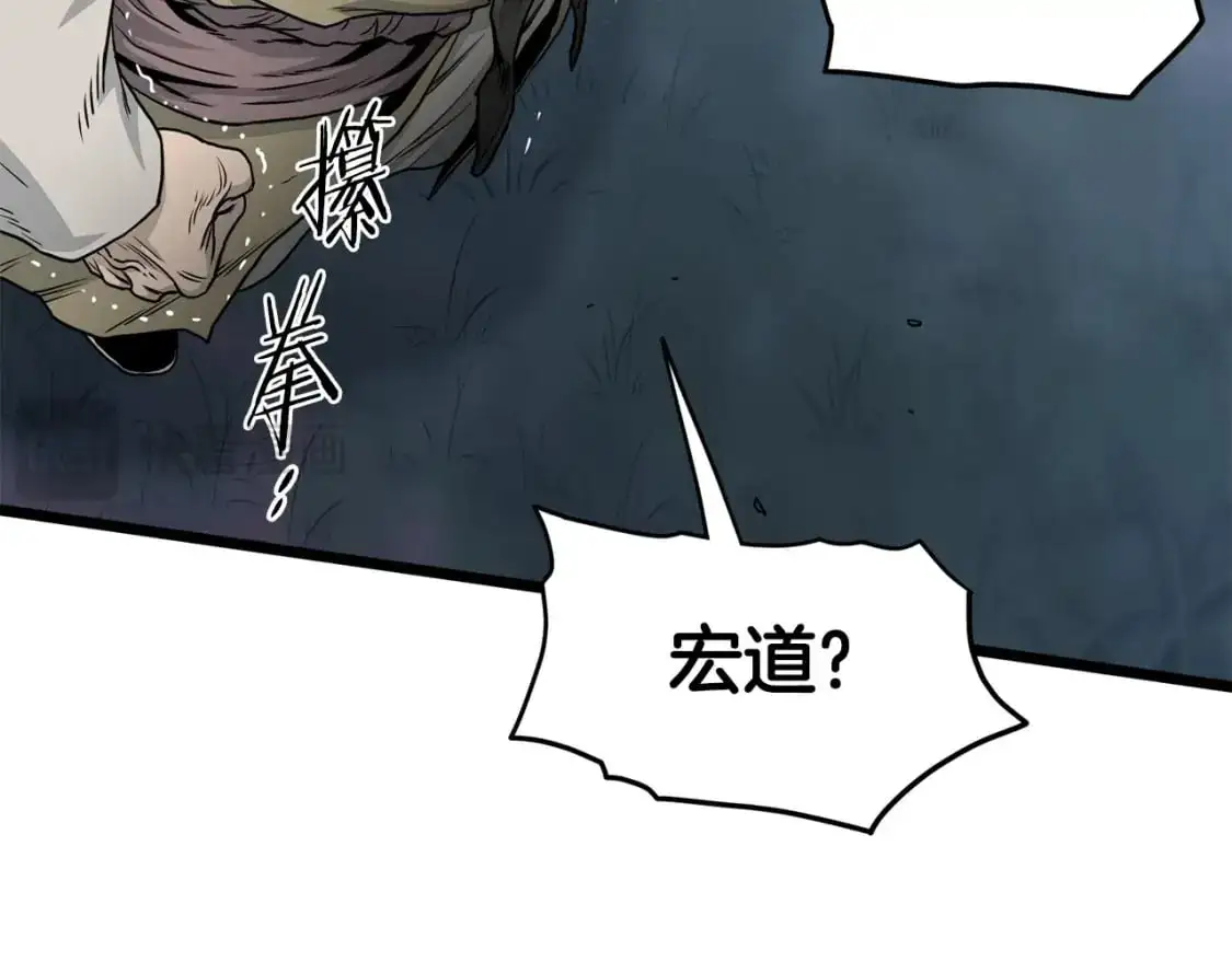 登录武林系统漫画,第183话 绝处逢生2图