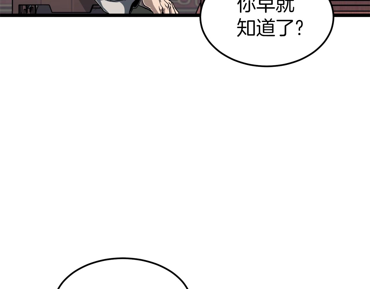 登录武林系统免费漫画,第131话 我的东西1图
