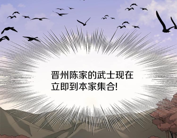 登录武林系统免费漫画,第18话 战争1图