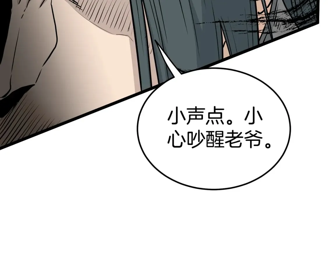 登录武林系统下拉式漫画在线观看漫画,第189话 术法2图