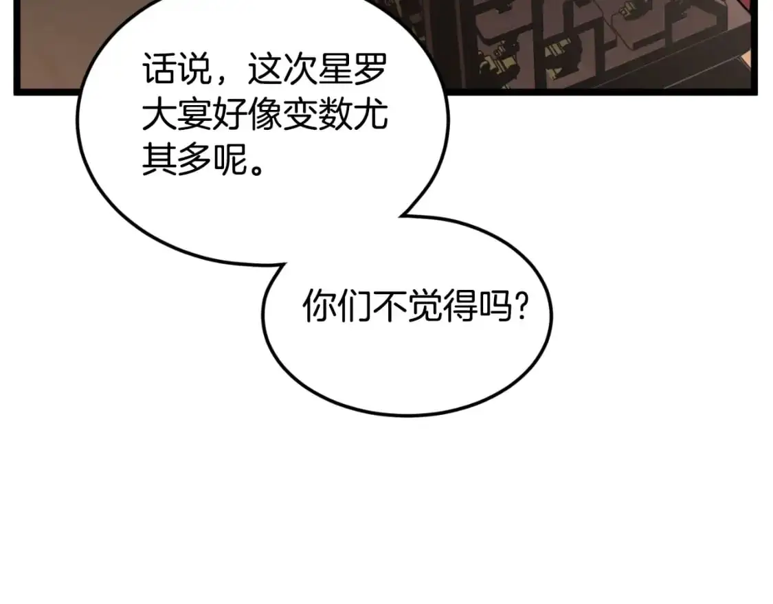 登录武林系统免费漫画漫画,第169话 新秀无敌神剑1图