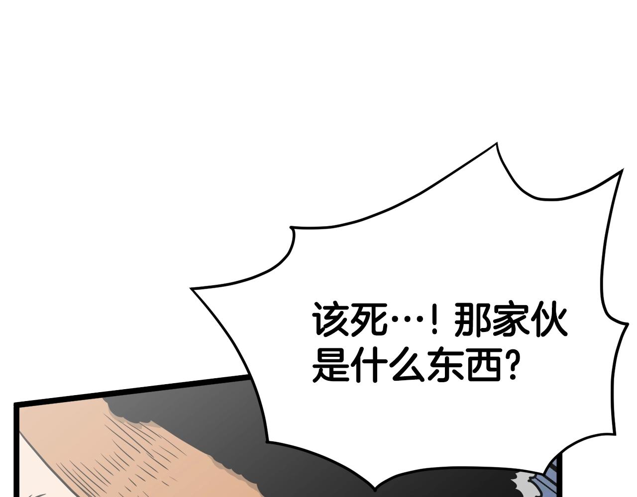 登录武林系统免费漫画,第41话 C级怪物1图