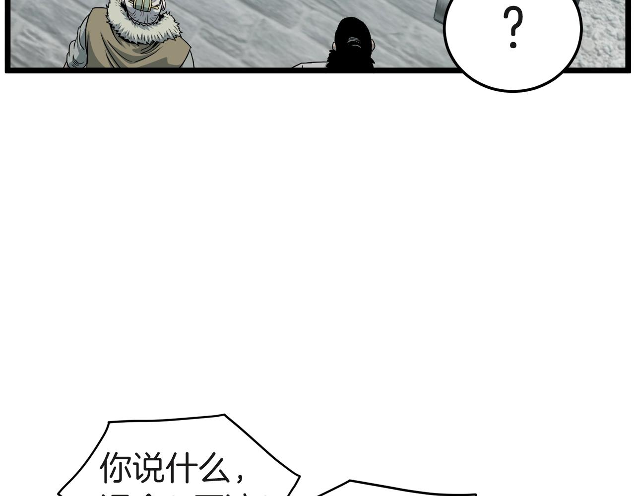 登录武林系统免费漫画,第120话 梅花三绝2图