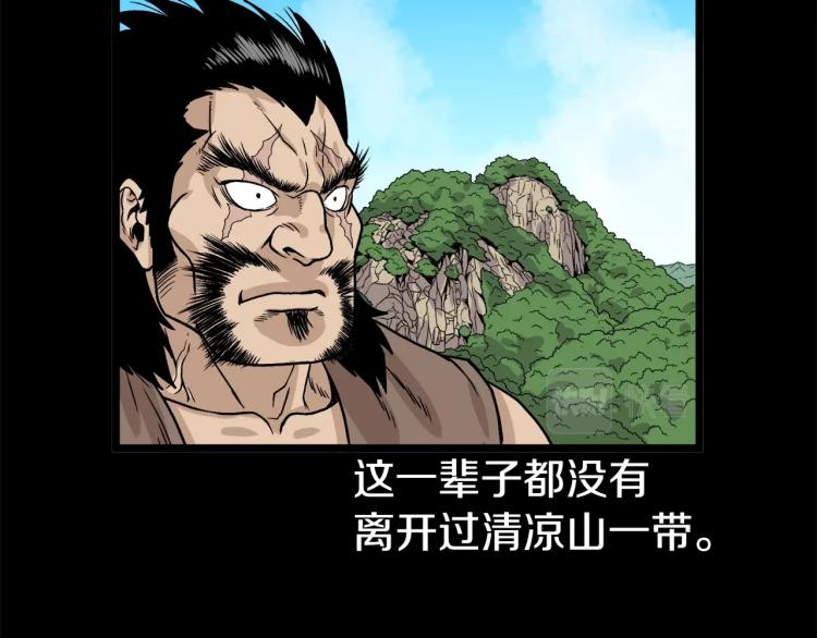 登录武林系统免费漫画漫画,第4话乌合之众2图