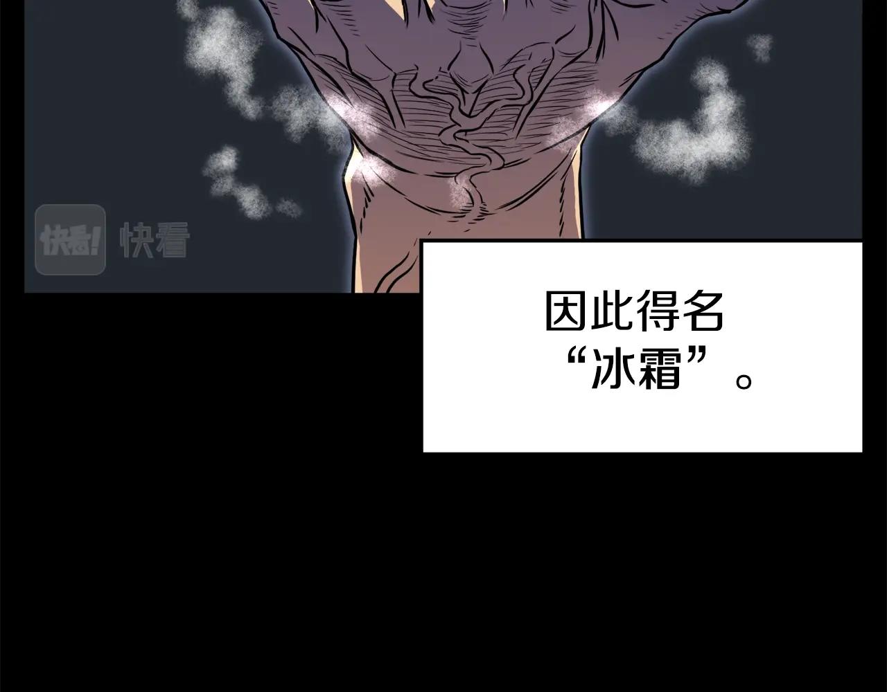 登录武林系统免费漫画,第71话 运功疗伤1图