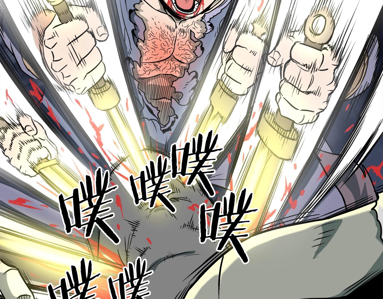 登录武林系统免费漫画,第29话 全力一击2图