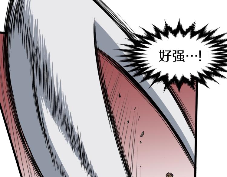 登录武林系统免费漫画,第14话 满地找牙2图