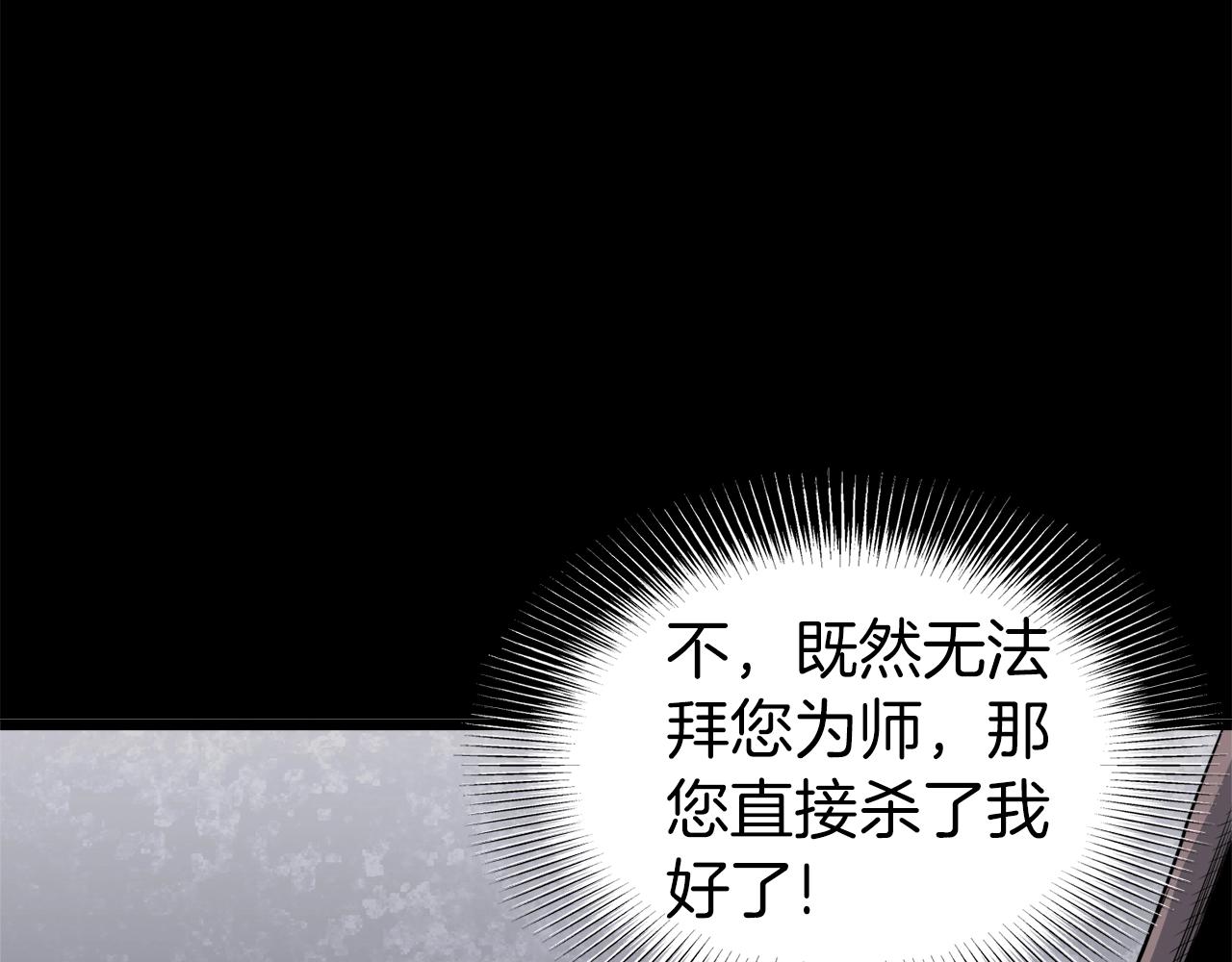 登录武林系统免费漫画,第118话 不曾改变的人2图